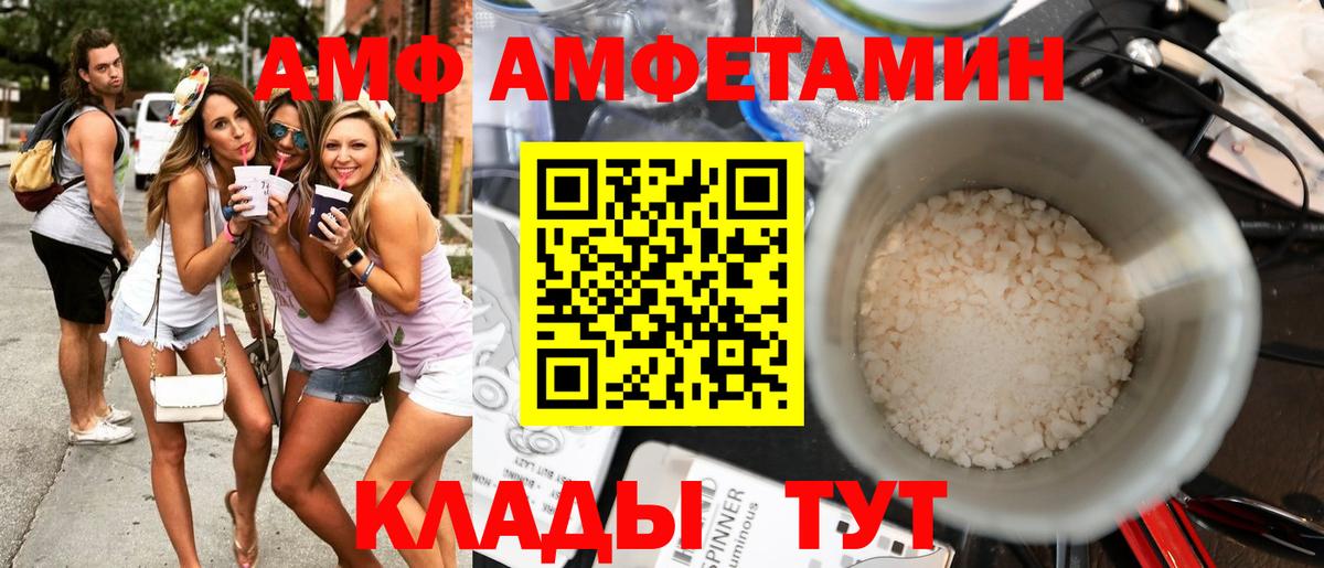 АМФЕТАМИН  Amphetamine Premium  Вход с VPN  Гулькевичи  АМФЕТАМИН 