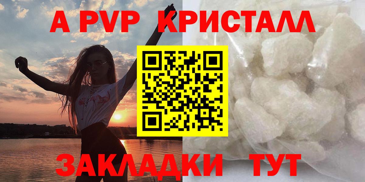 А ПВП СК  Вход с VPN  Alpha-PVP мука  Гулькевичи  Alpha-PVP  Alpha PVP кристаллы 