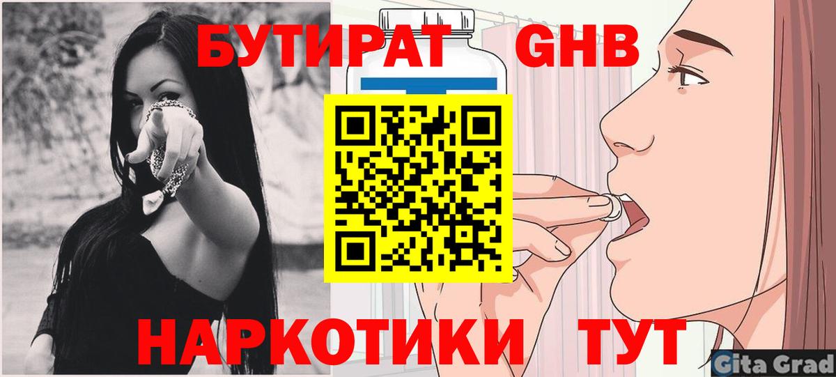 Бутират оксана  Вход с VPN  Бутират  Гулькевичи 