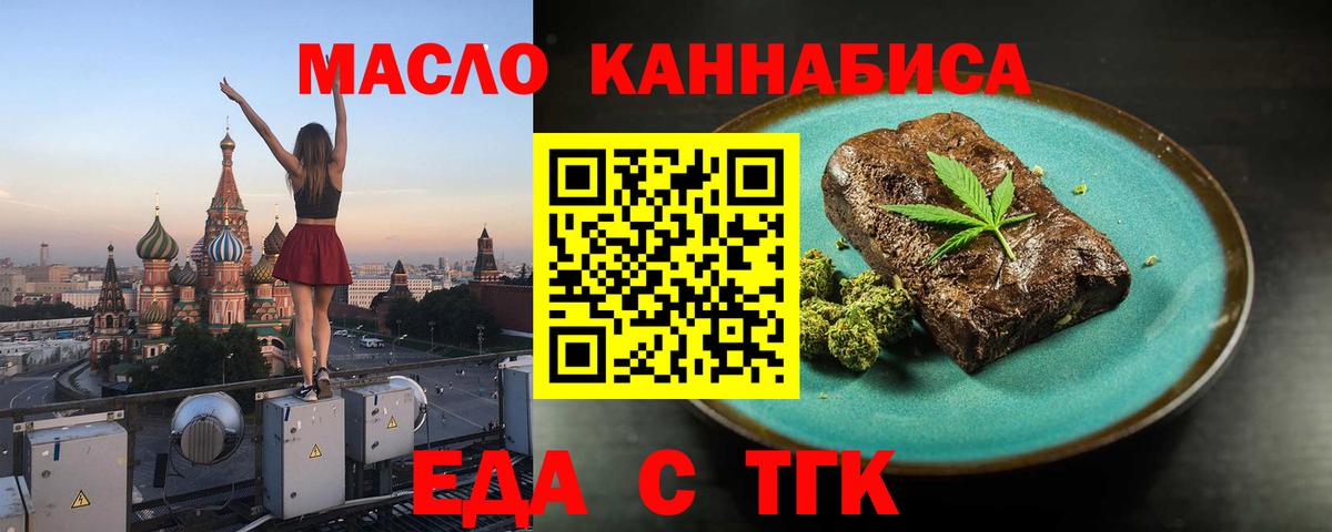 Гулькевичи  Печенье с ТГК марихуана  Вход с VPN 