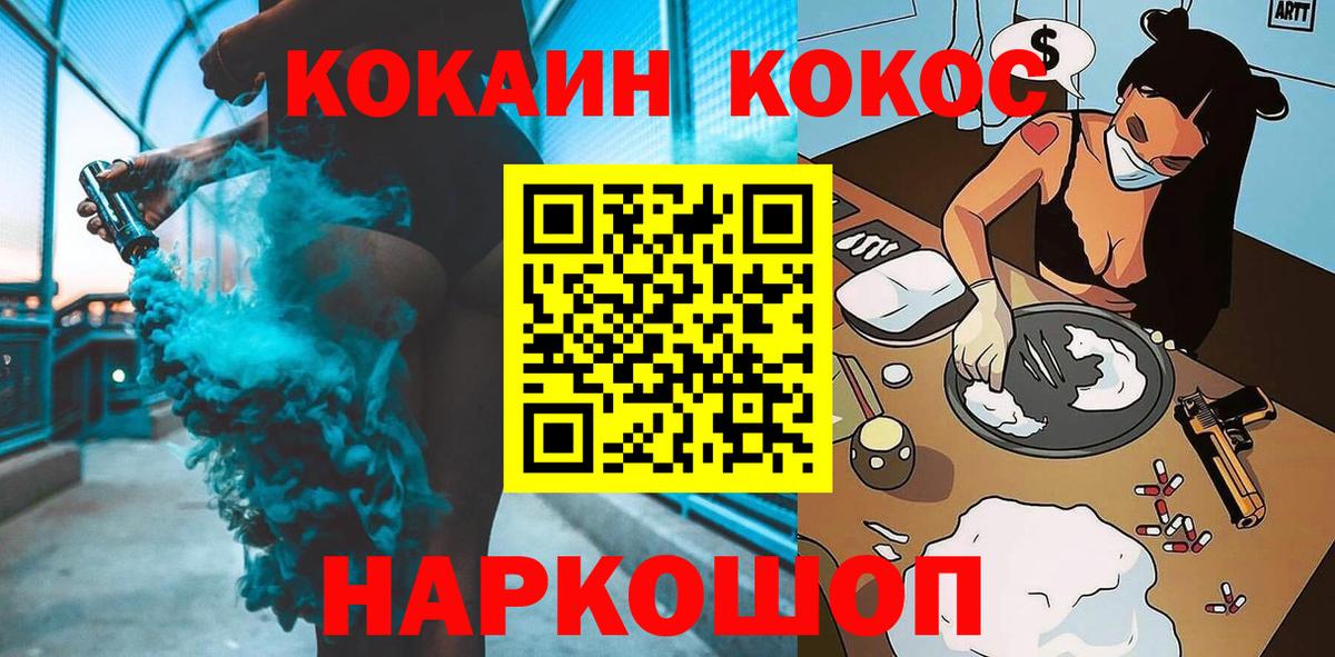 COCAIN Боливия Гулькевичи