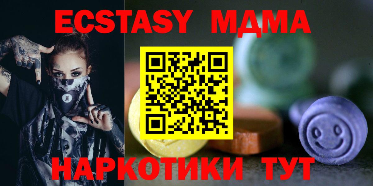 ЭКСТАЗИ  Экстази MDMA  Вход с VPN  Ecstasy круглые  Гулькевичи 