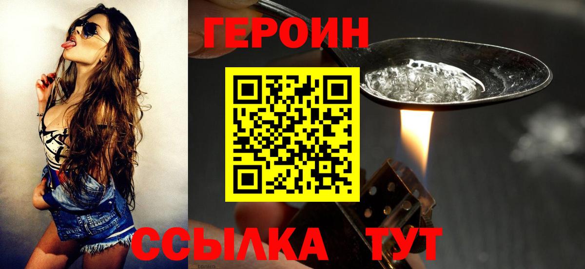 ГЕРОИН герыч Гулькевичи