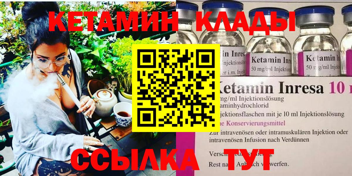 Кетамин VHQ Гулькевичи