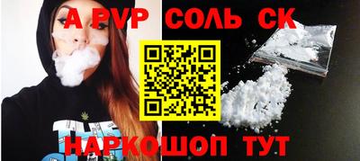 Альфа ПВП Моздок