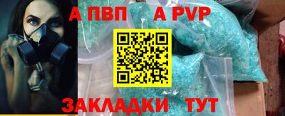 Альфа ПВП Моздок