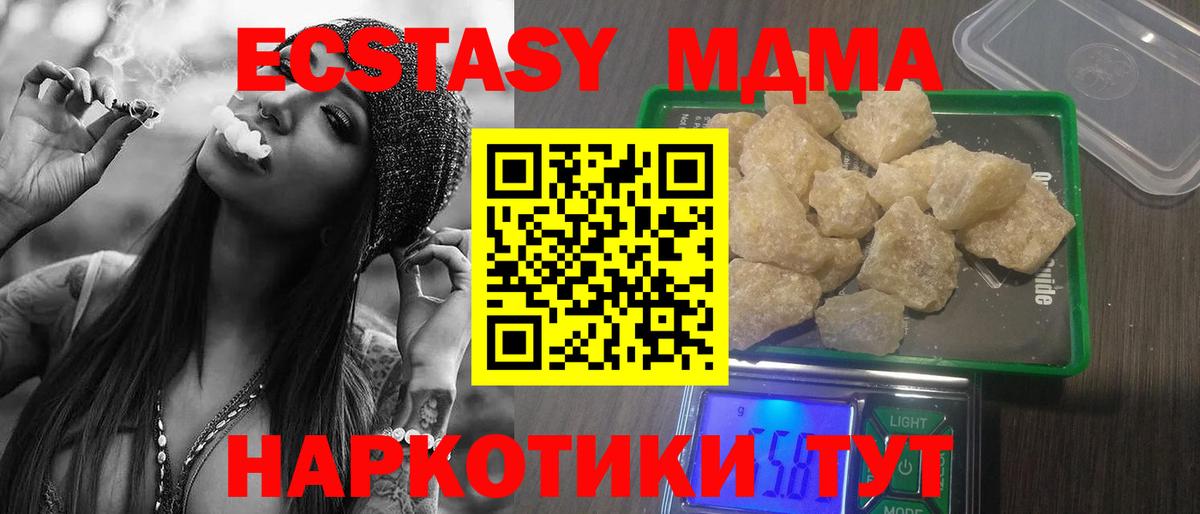 МДМА кристаллы Гулькевичи