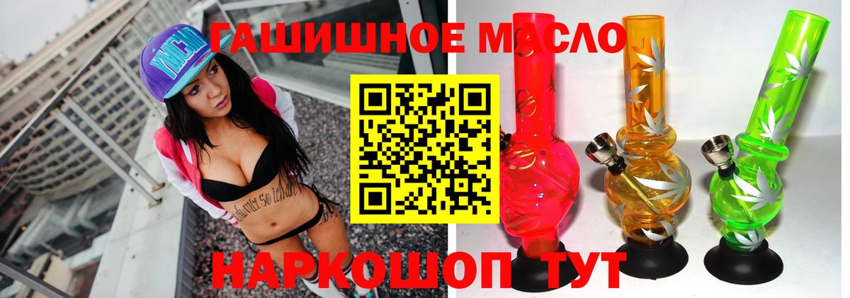 ТГК вейп с тгк Гулькевичи